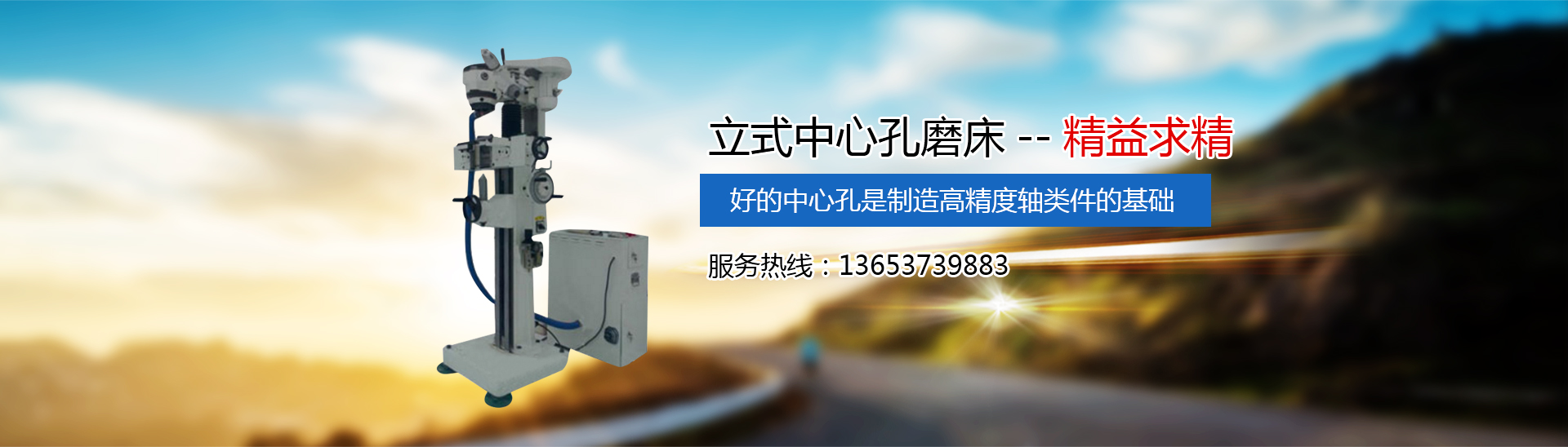 新鄉市新日機床制造有限公司